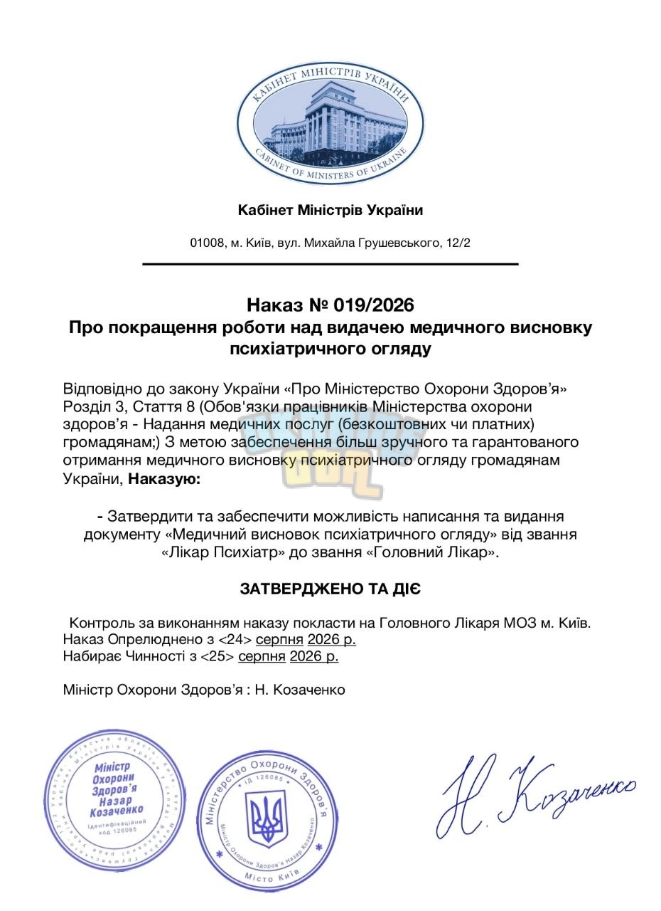 Наказа 19.jpg