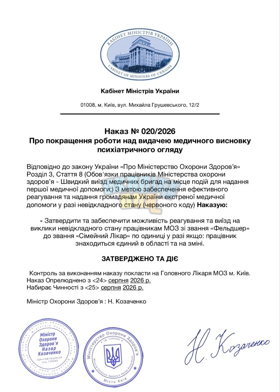 Наказа 20.jpg