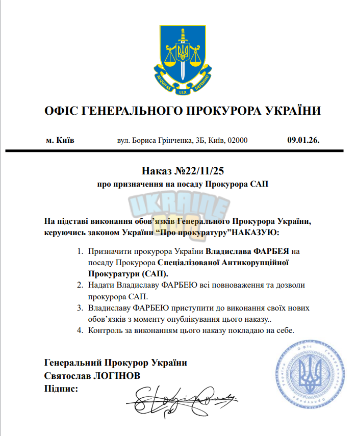 Наказ 09.01.26-2.png