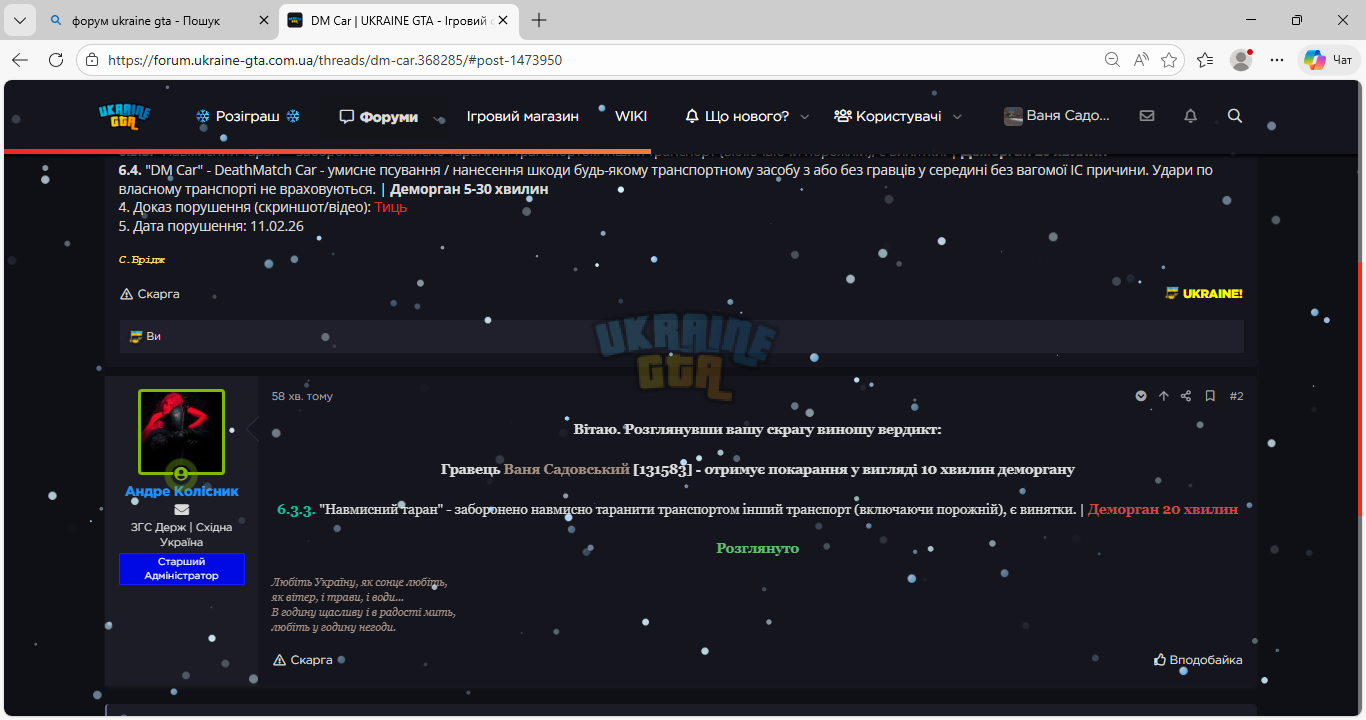 Нова вкладка – Профіль 1_ Microsoft​ Edge 11.02.2026 23_05_05.png