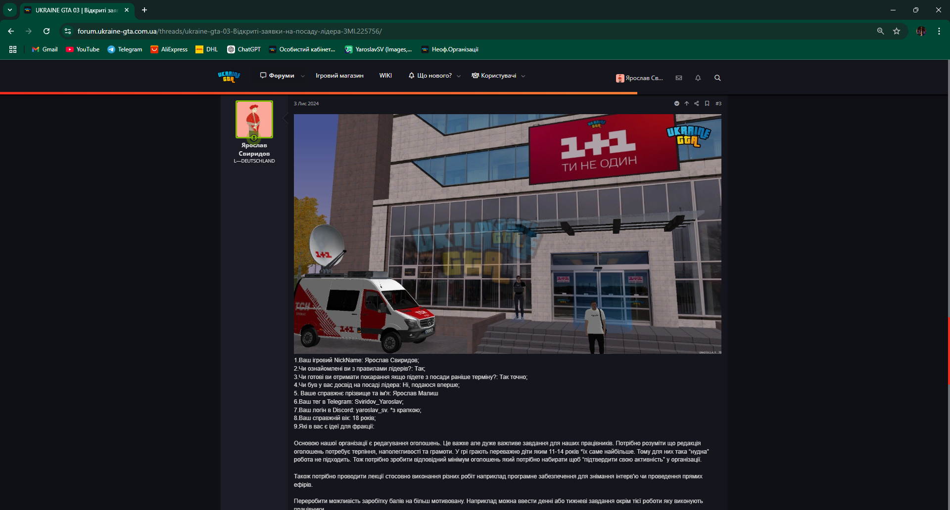 Нова вкладка - Google Chrome 12.01.2025 10_07_23.png