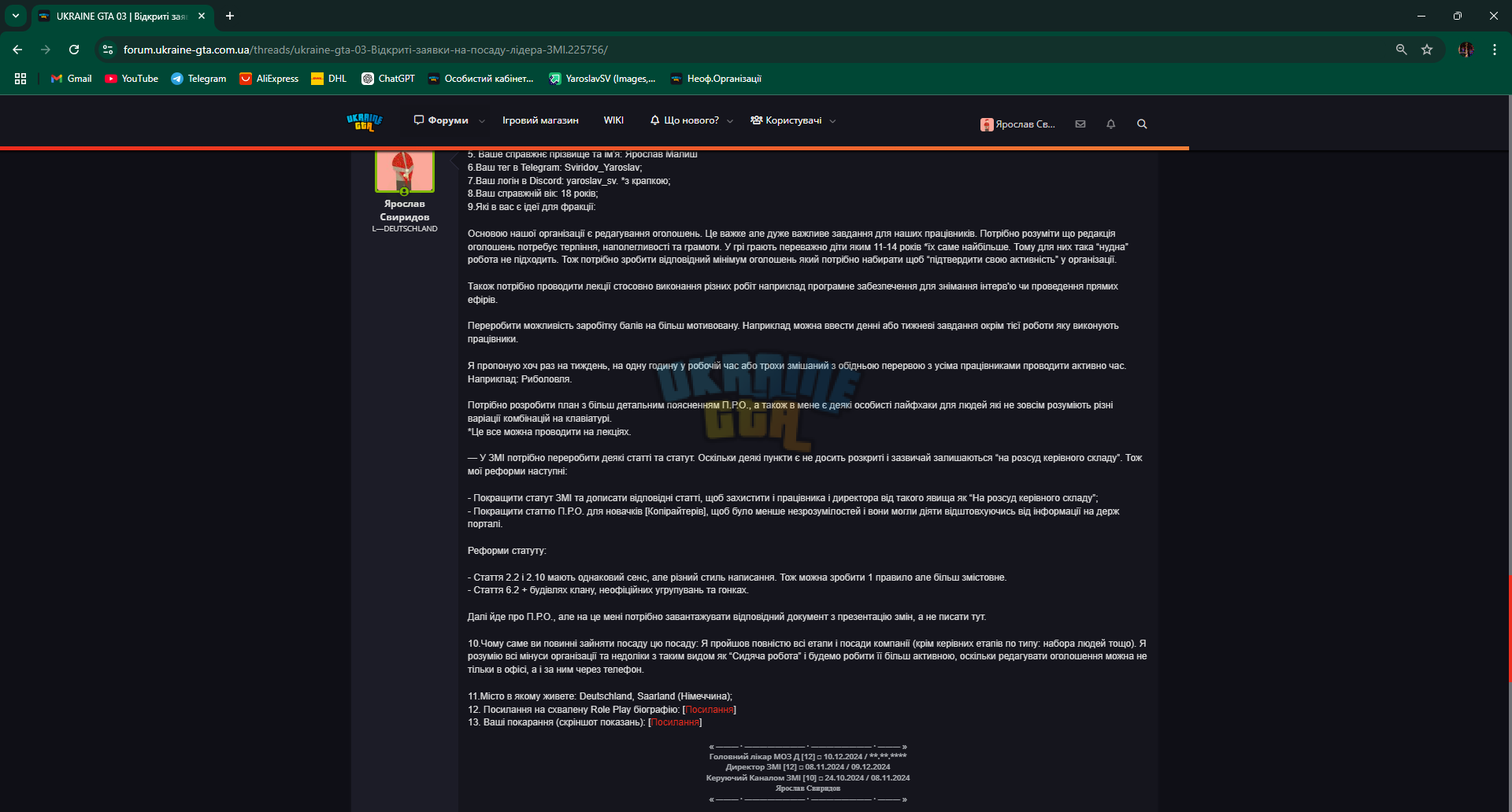 Нова вкладка - Google Chrome 12.01.2025 10_07_33.png