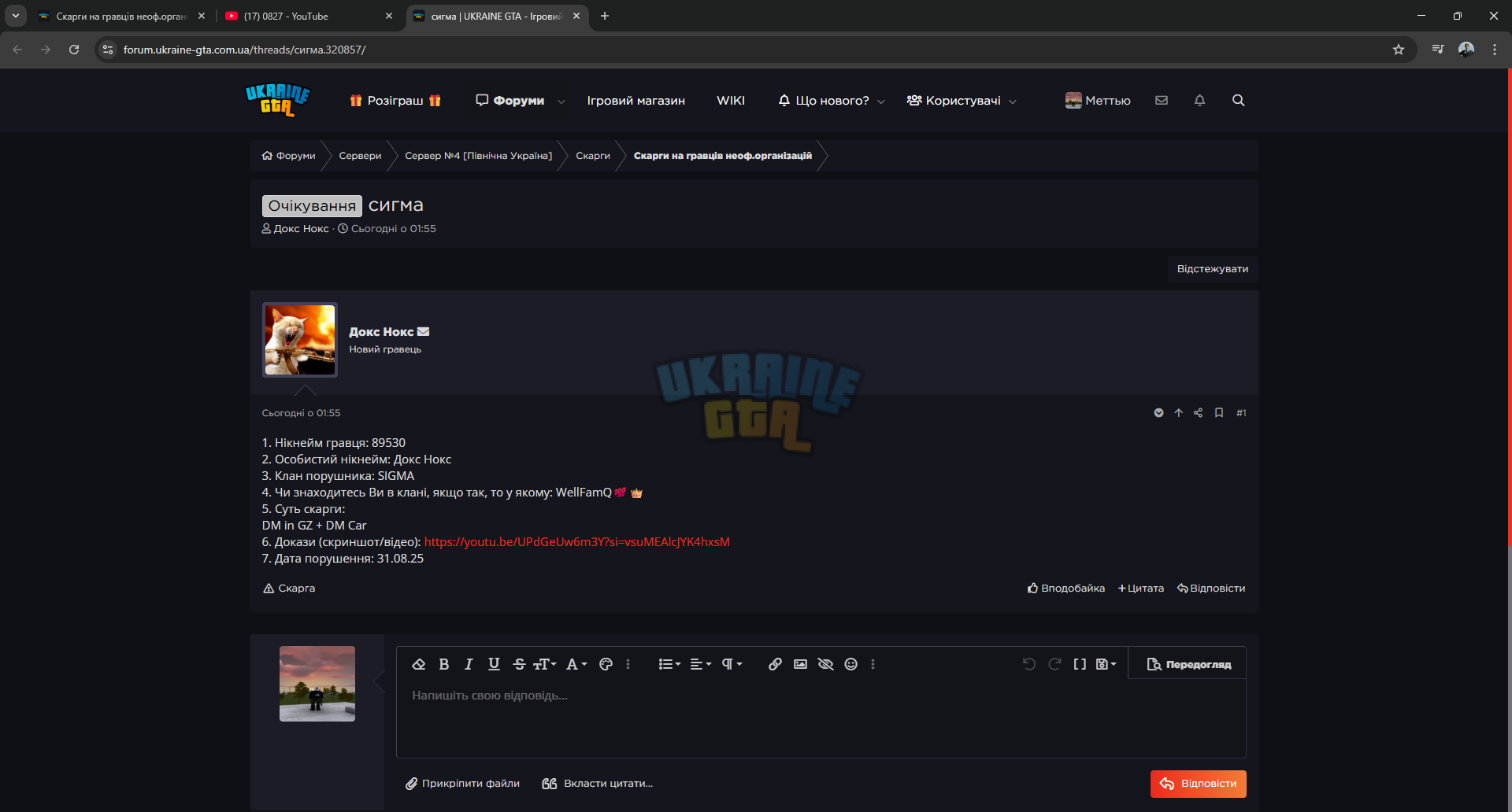 Нова вкладка - Google Chrome 31.08.2025 5_01_56.png