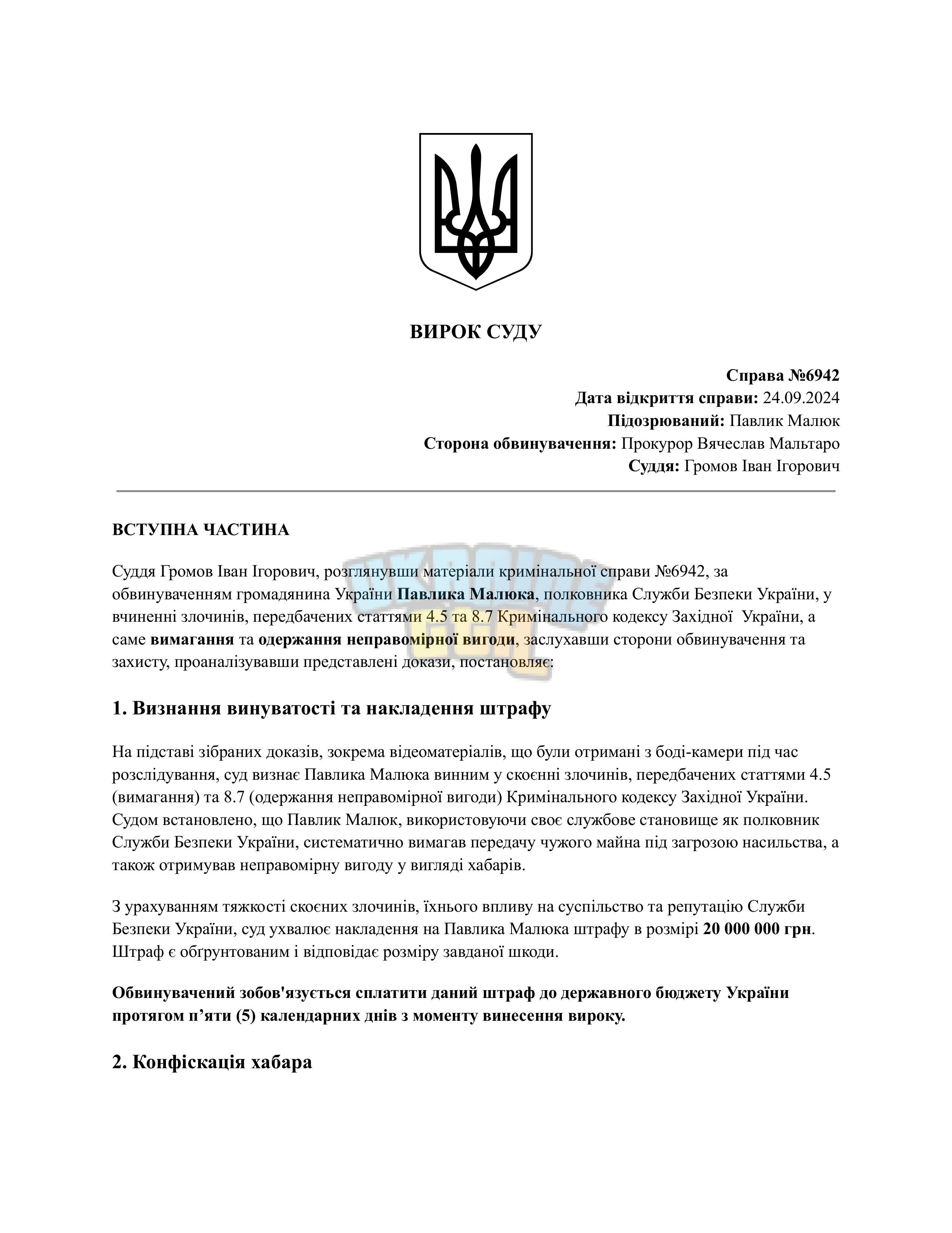 Новый документ-8-images-0.jpg