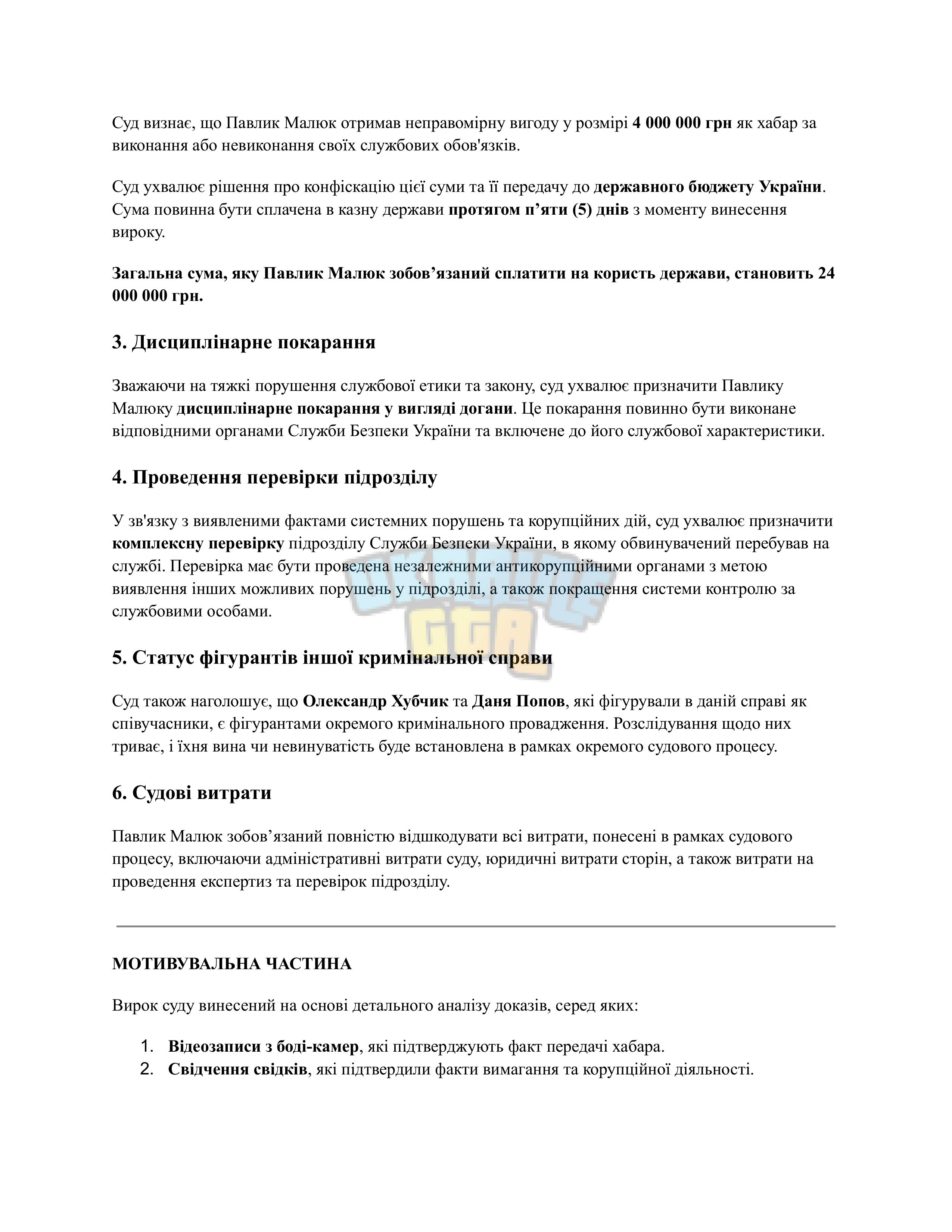 Новый документ-9-images-1.jpg