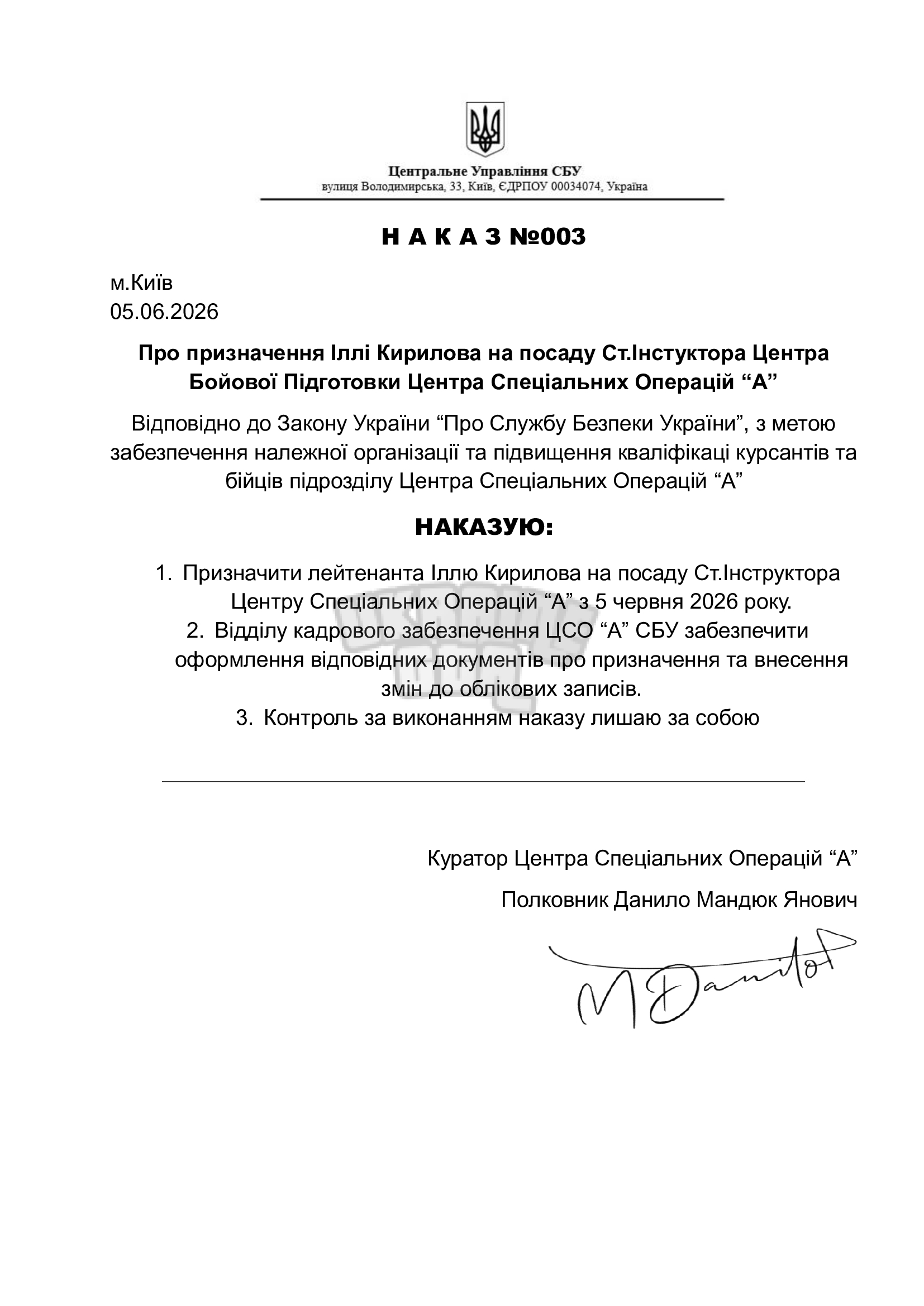 Н-А-К-А-З.jpg