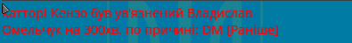 Омельчук.png