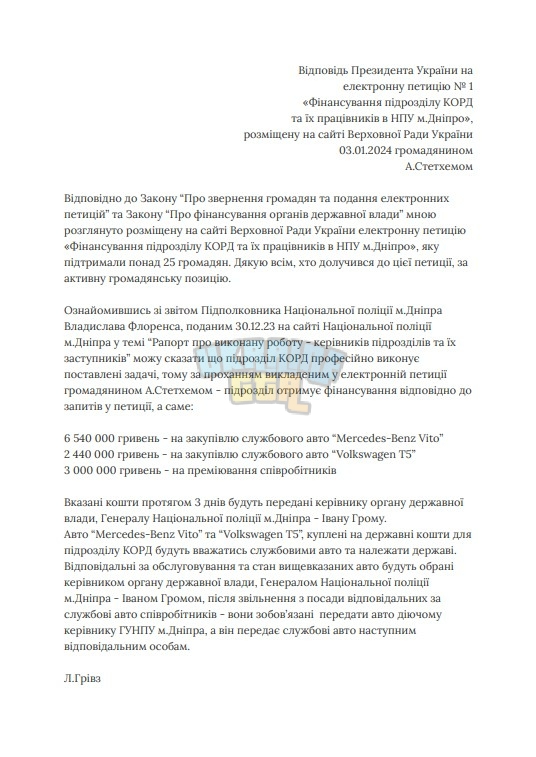 Петиція №1.jpg