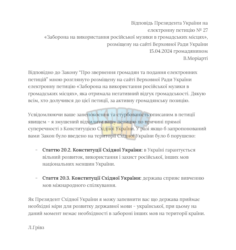 Петиція №27.png