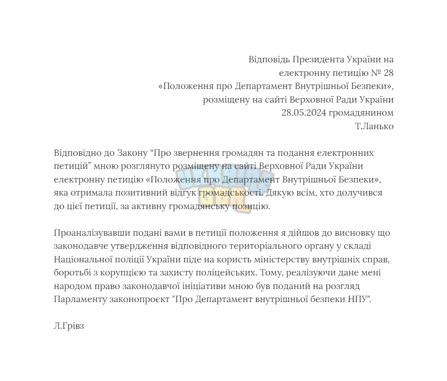 Петиція №28.png