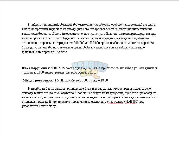 Повістка на допит - Google Документи – Opera 25.01.2025 21_35_26.png