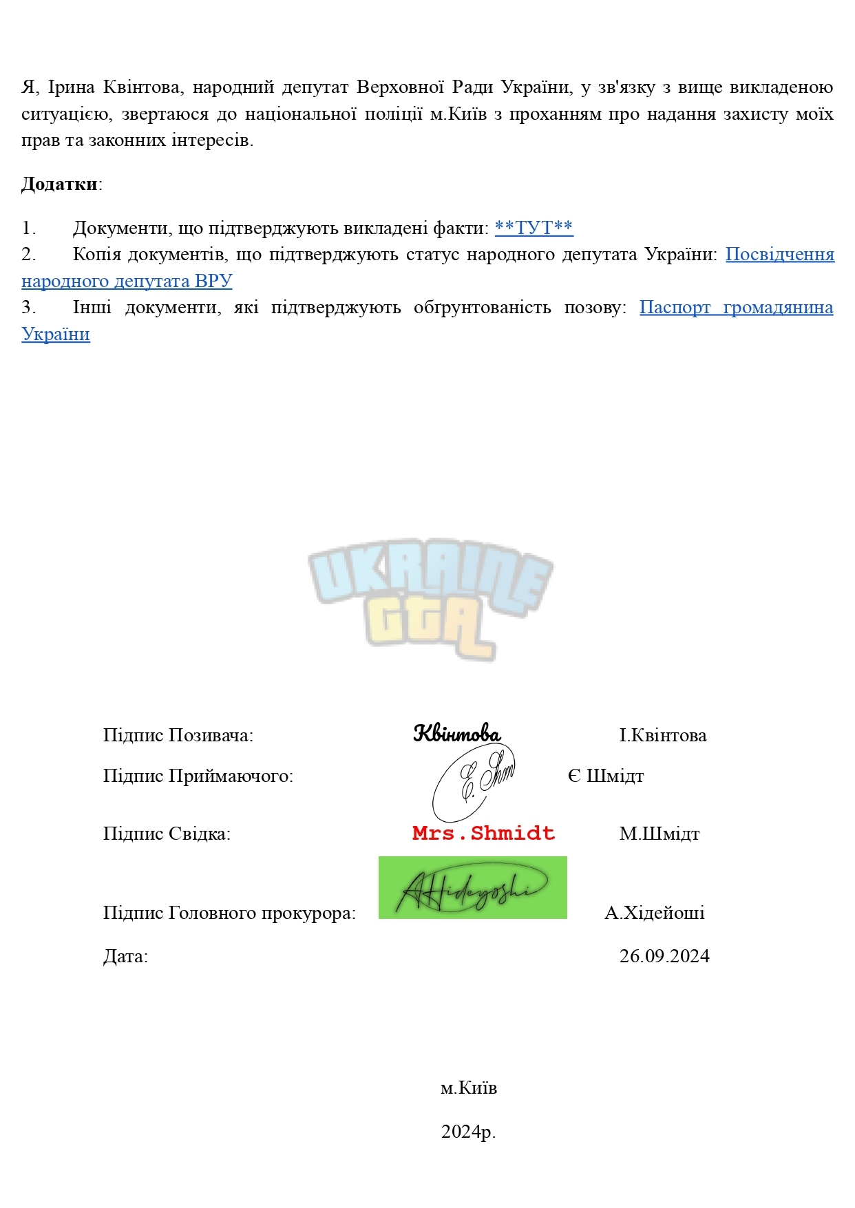 Позовна заява Квінтова_page-0002.jpg