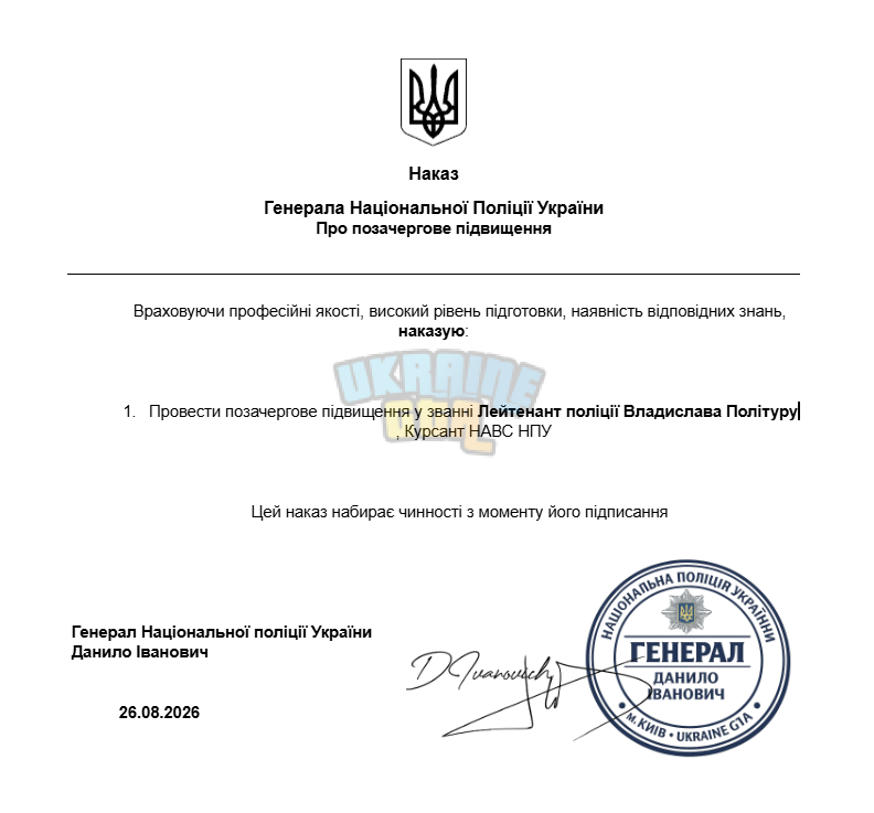 Політура.png