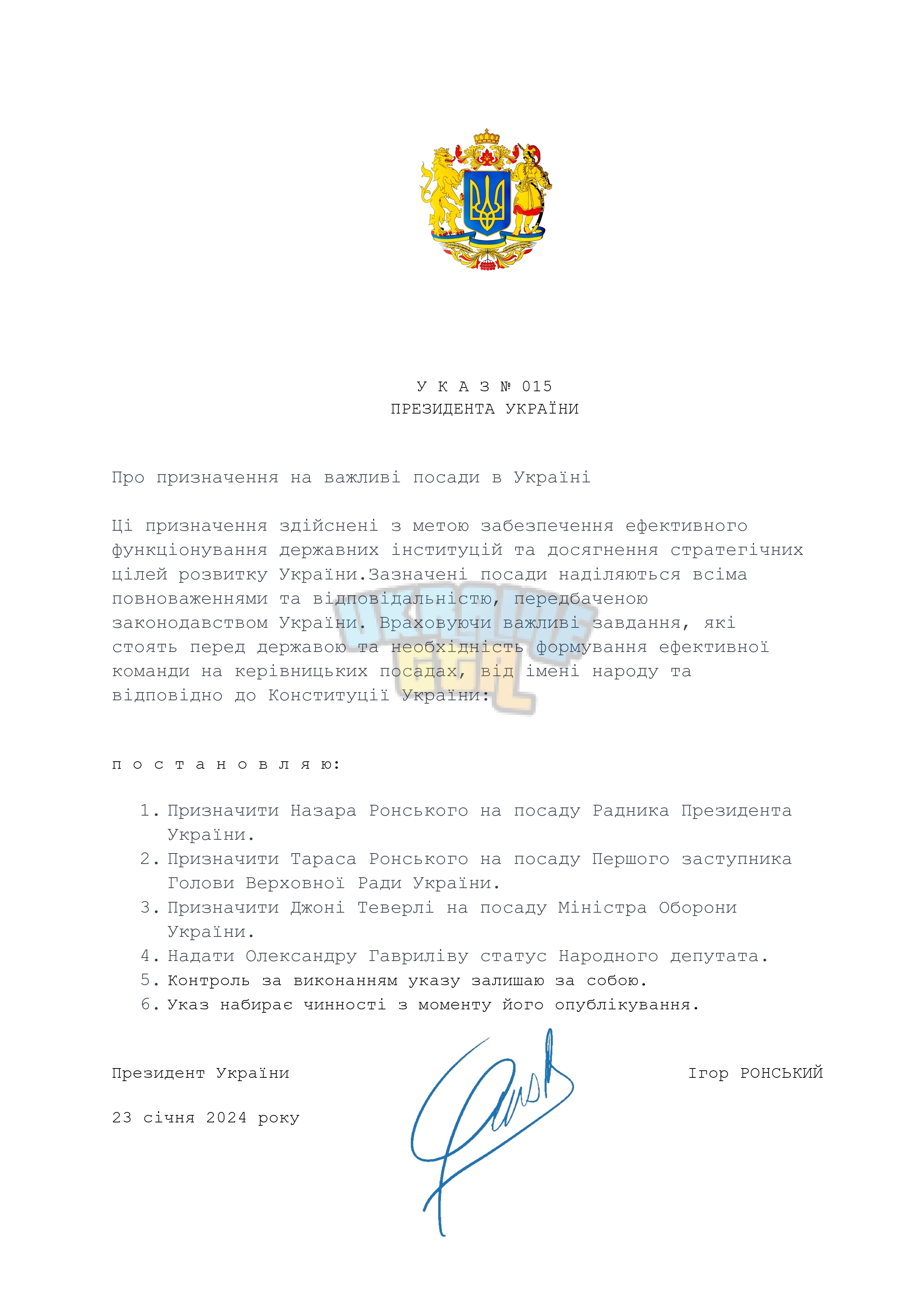 Постанова (1) (1)_page-0001.jpg