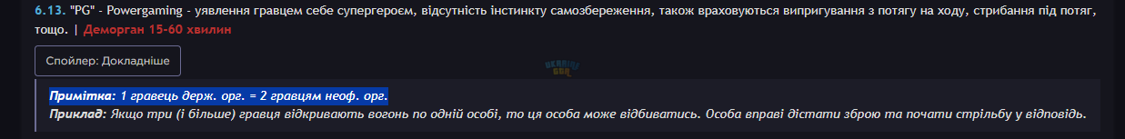 Правила UKRAINE GTA _ UKRAINE GTA - Ігровий форум - Google Chrome 05.10.2025 9_32_44.png