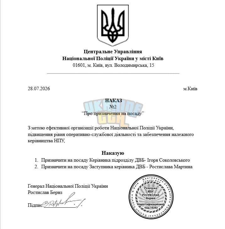 Призначення 2.jpg