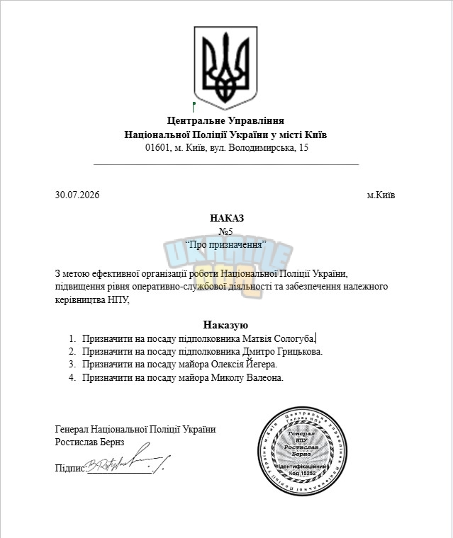Призначення.jpg