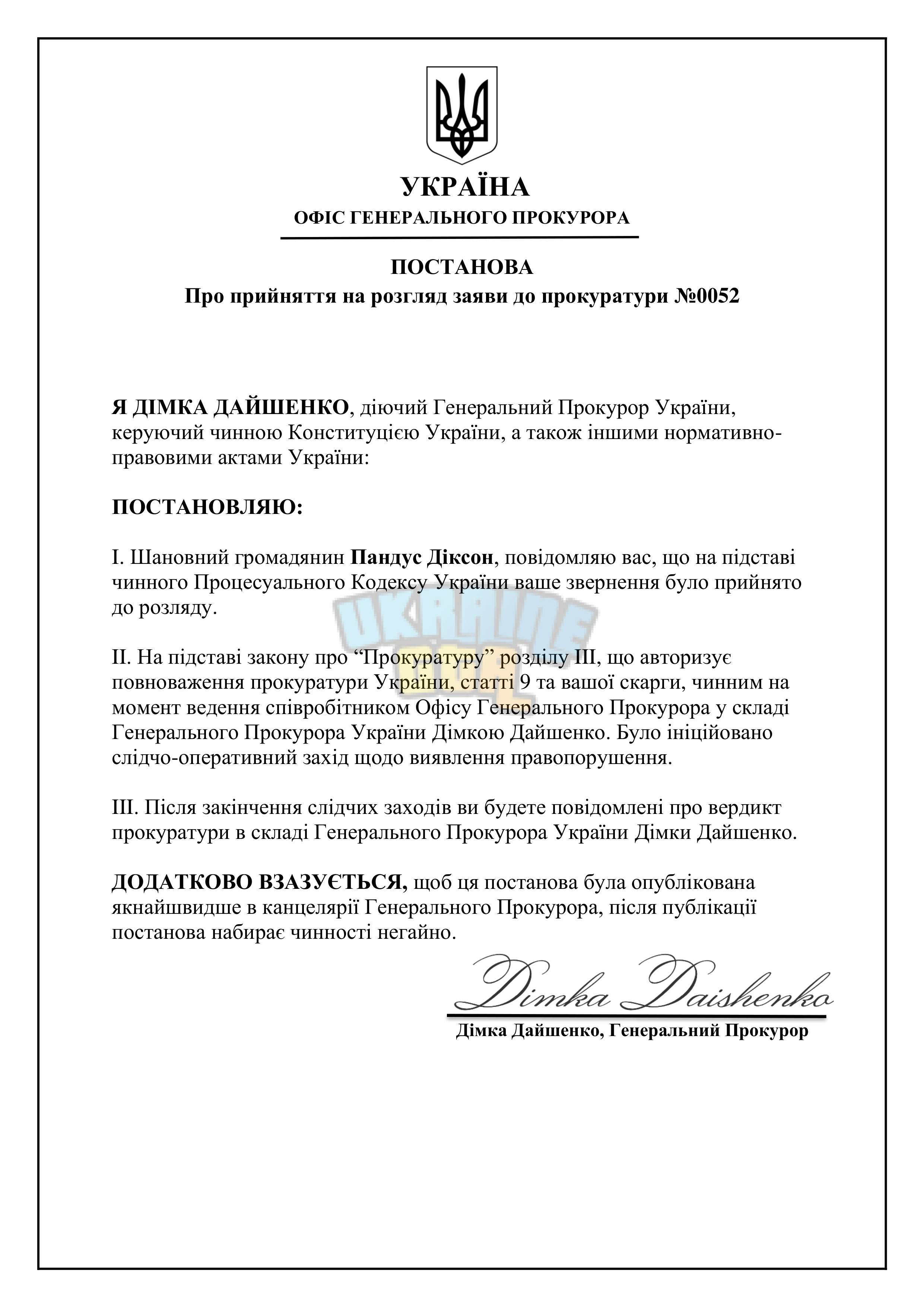 Прийняття зверненя (9).png