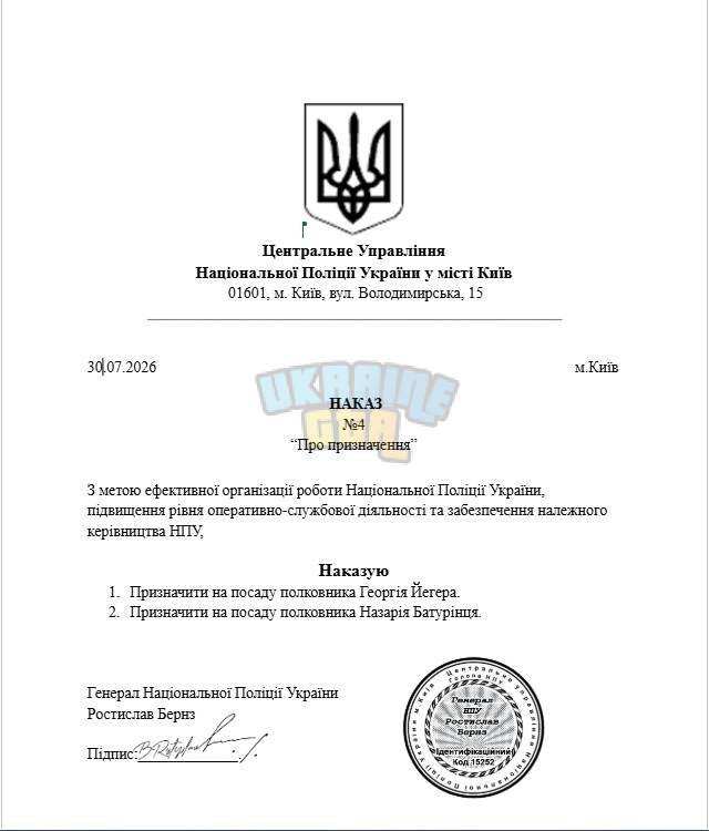 Прізначення.jpg