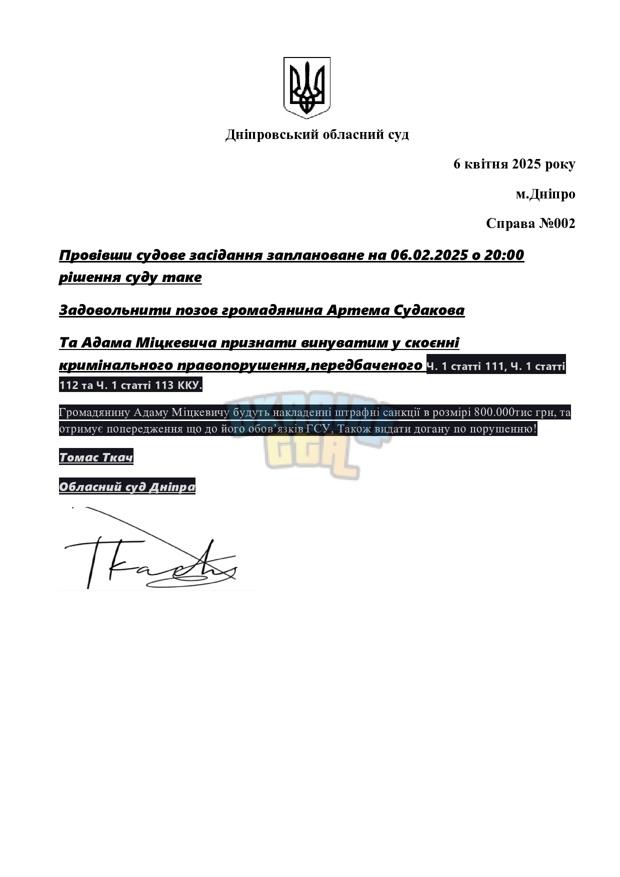 Після суду-page0001.jpg