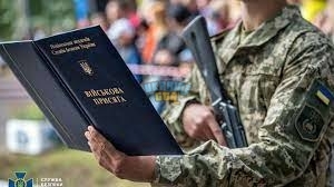 РП БІО Повістка.jpg