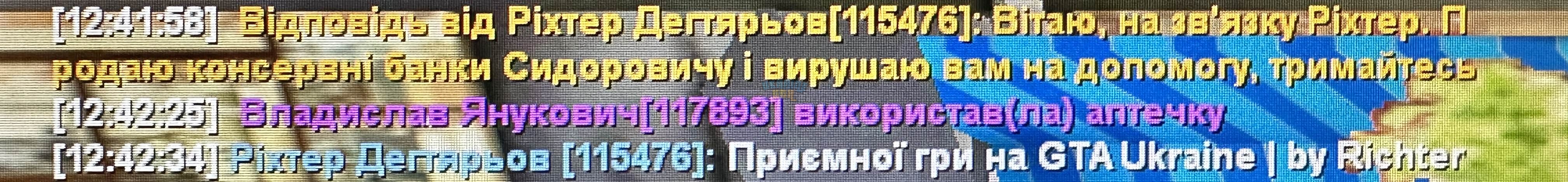 Рихтер обрез.jpg