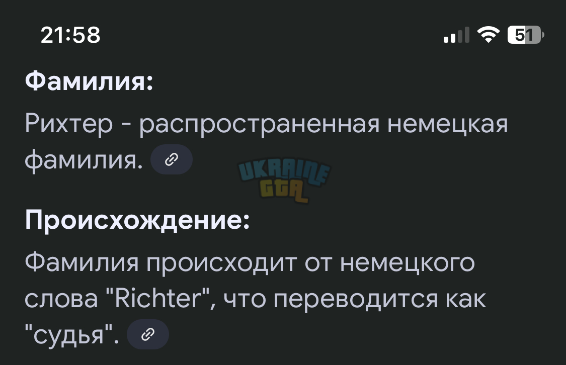 Рихтер 2.png