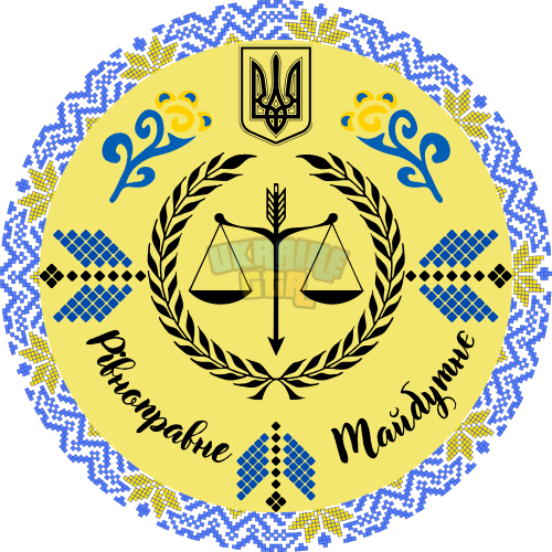 Рівноаравне майбутнє лого.png