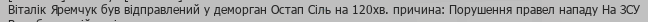 Скарга.png