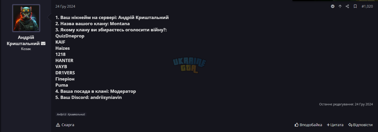 Скриншот 02.02.25_01.12.33.png