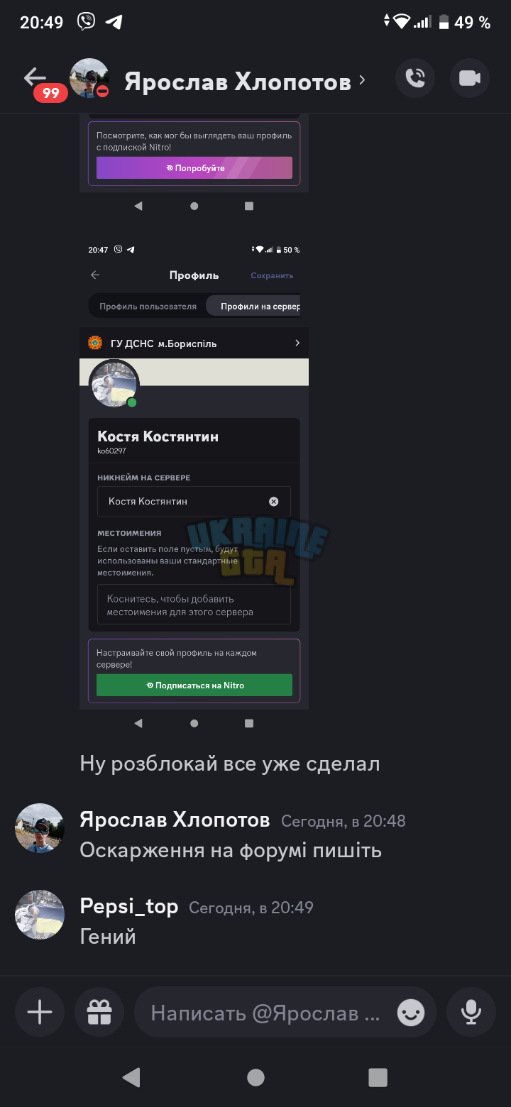 Скриншот_20240614-204934.png