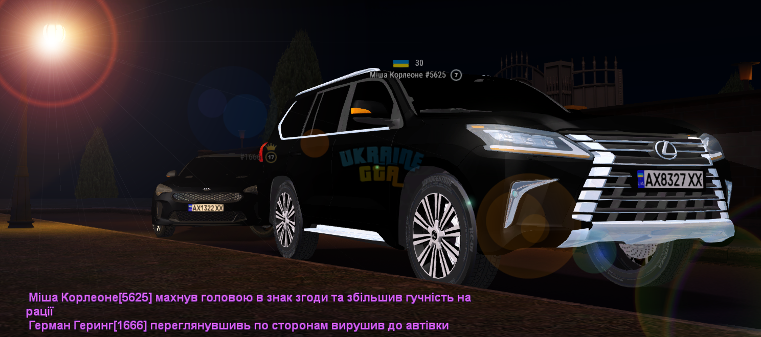 Скрін виїзд 5.png