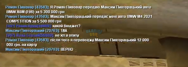 Скрін доказ.png