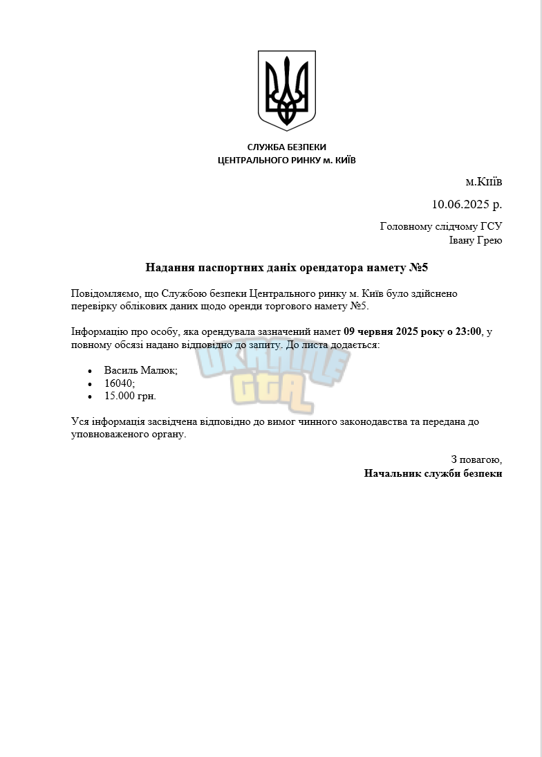 Снимок экрана (1003).png