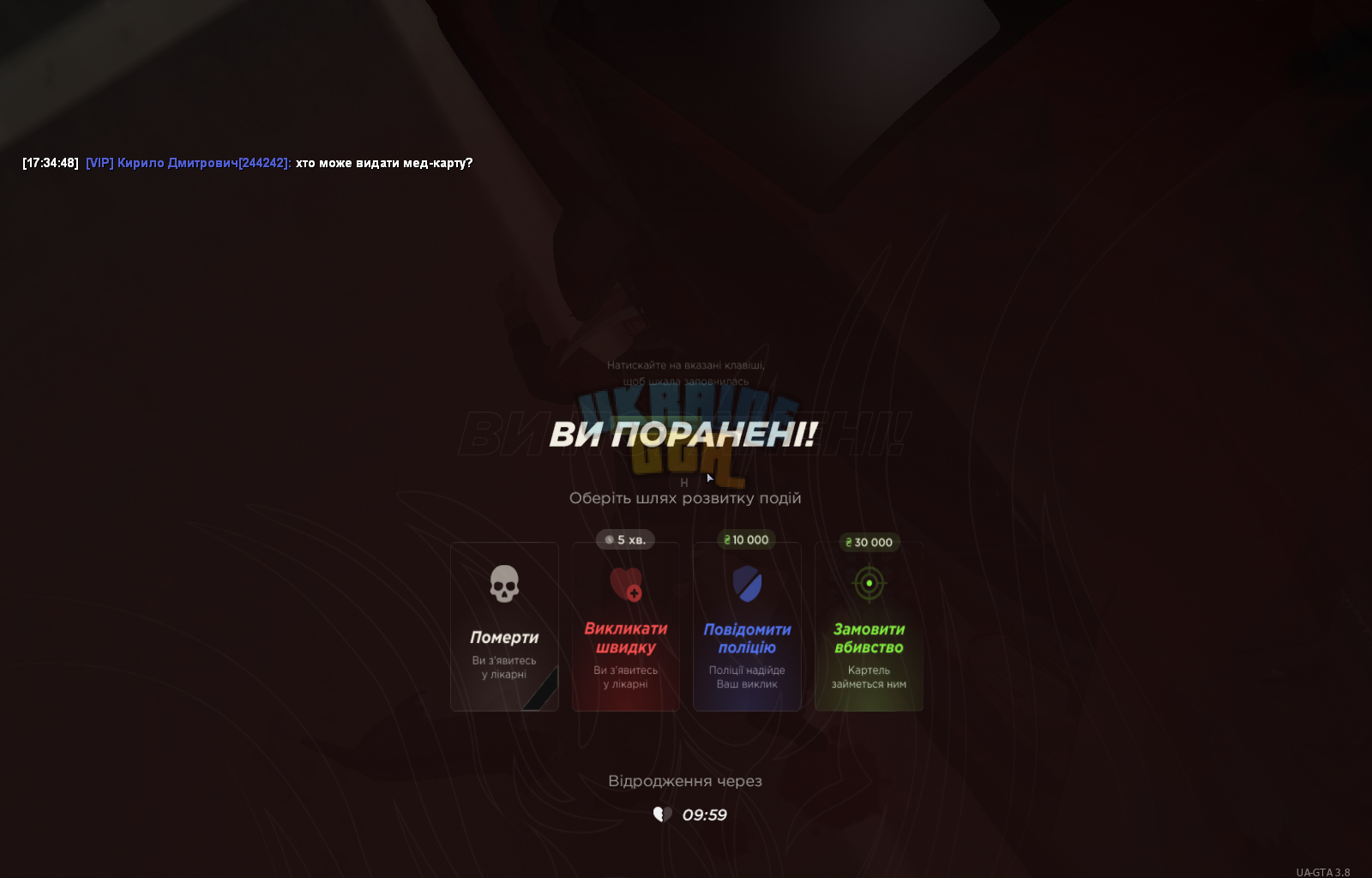 Снимок экрана (101).png