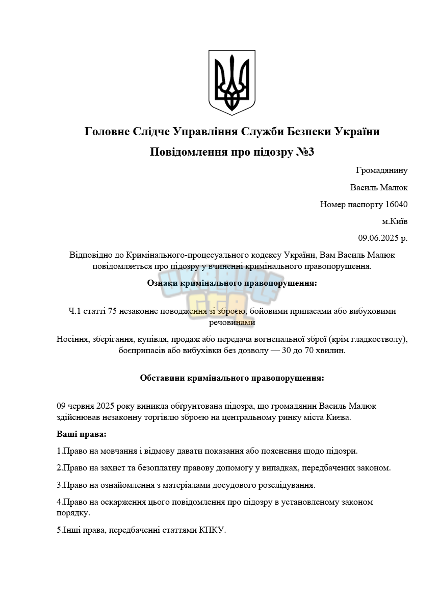 Снимок экрана (1012).png