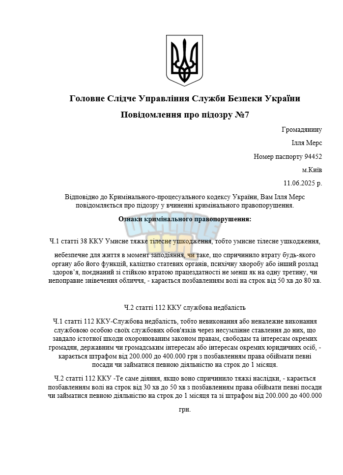 Снимок экрана (1051).png