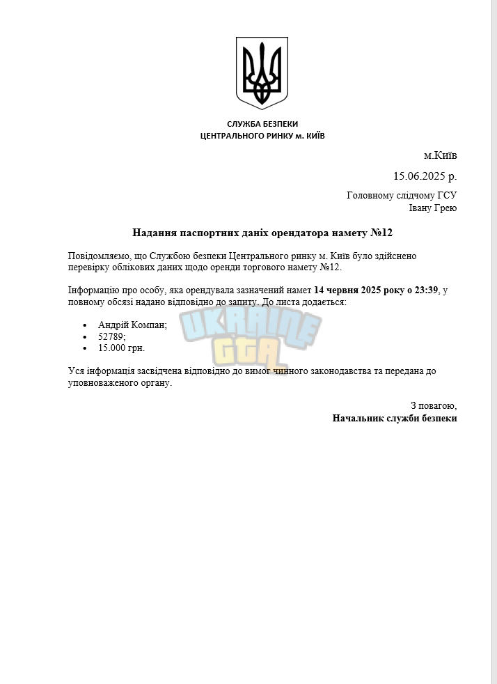 Снимок экрана (1086).png