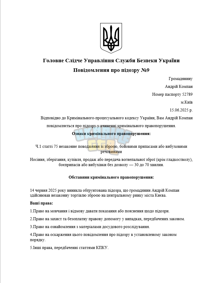 Снимок экрана (1087).png