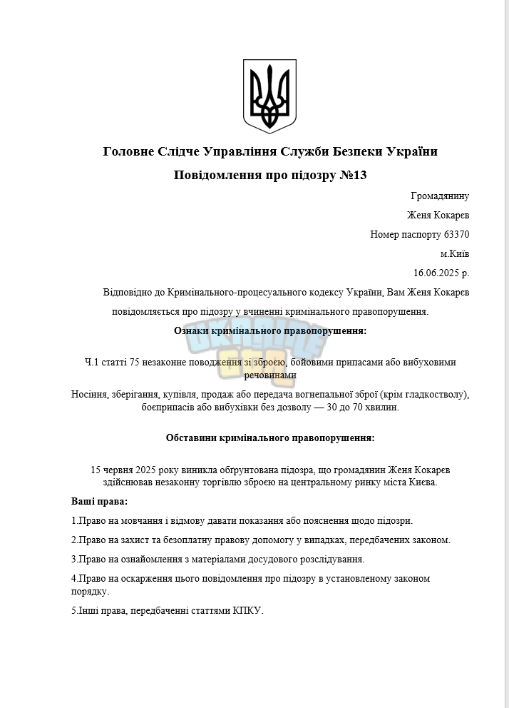 Снимок экрана (1114).png