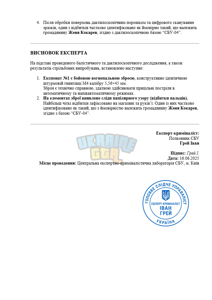 Снимок экрана (1116) (1).png