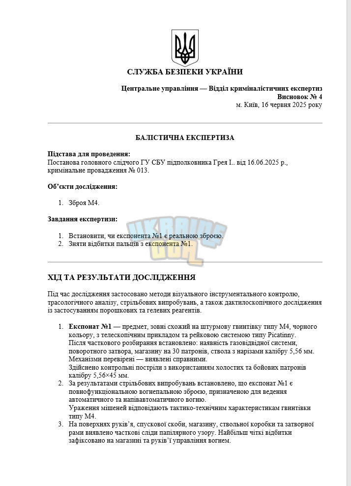 Снимок экрана (1116).png
