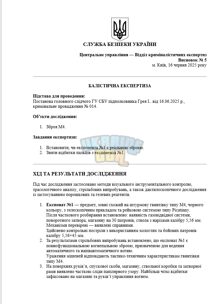 Снимок экрана (1122).png