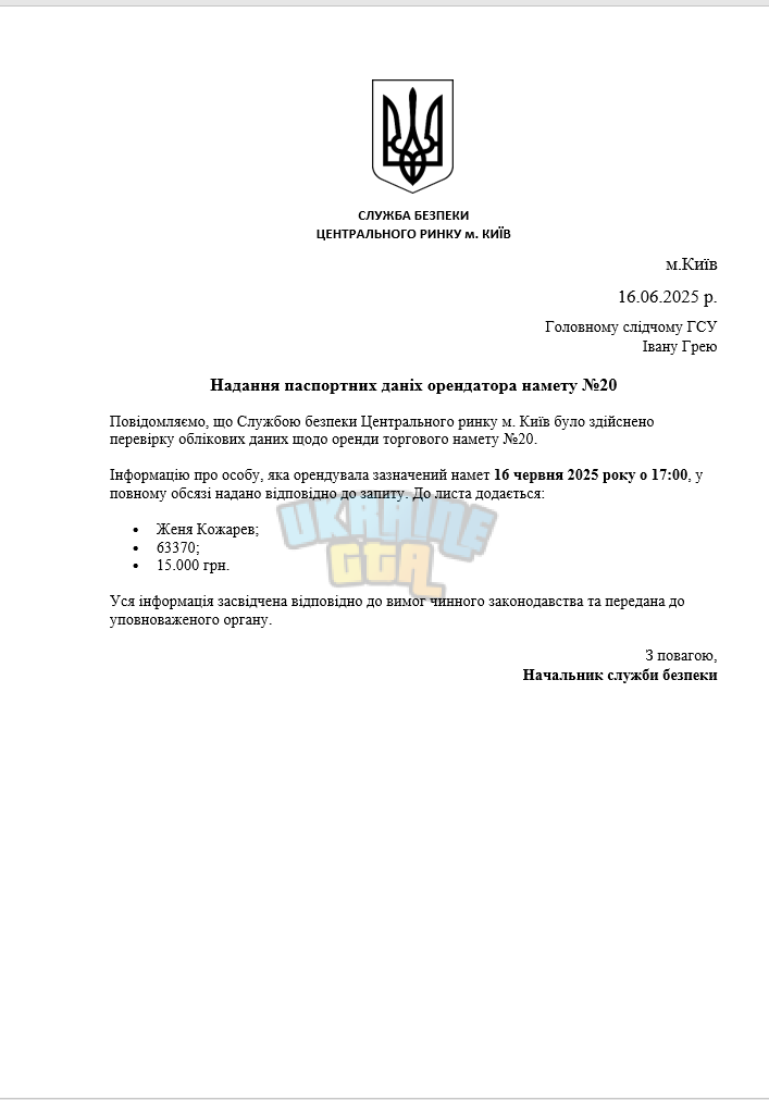 Снимок экрана (1129).png