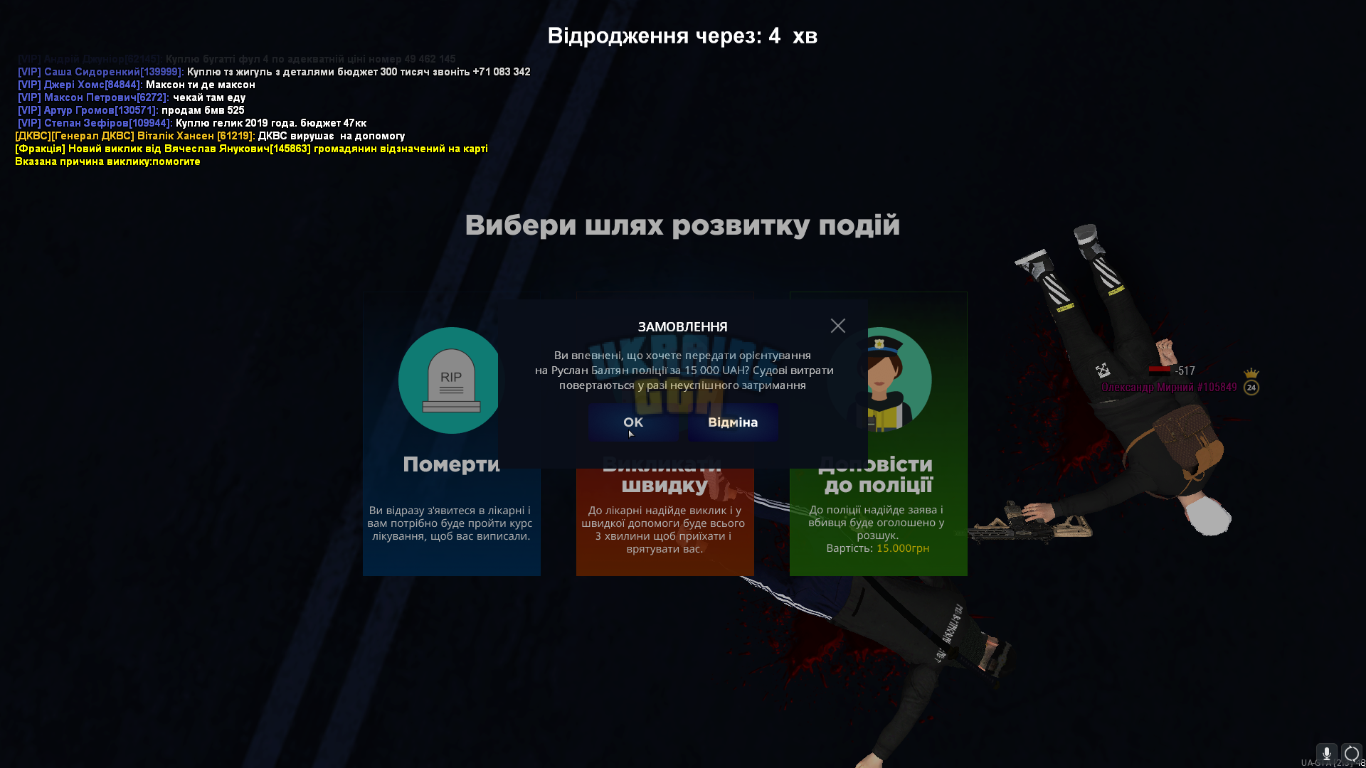 Снимок экрана (117).png