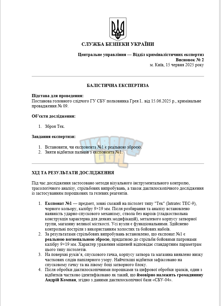 Снимок экрана (1171).png
