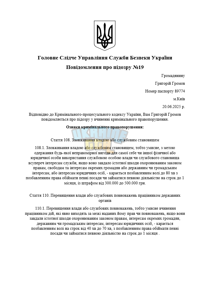 Снимок экрана (1203).png