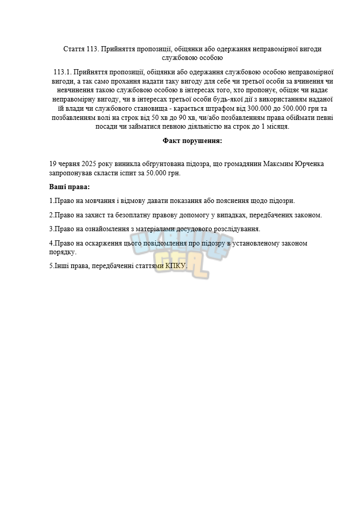 Снимок экрана (1213).png