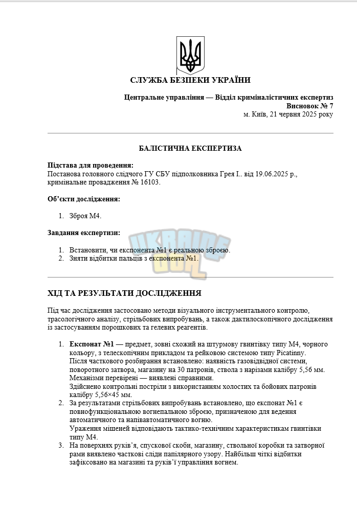 Снимок экрана (1225) (1).png