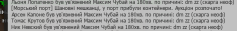 Снимок экрана (164).png